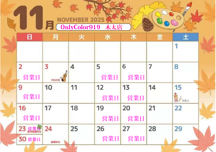 高知のヘアカラー専門店-Only Color 919